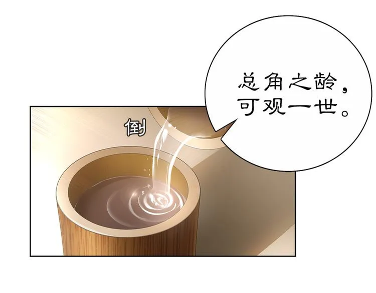 第6话 富贵在手，否极泰来 第37页