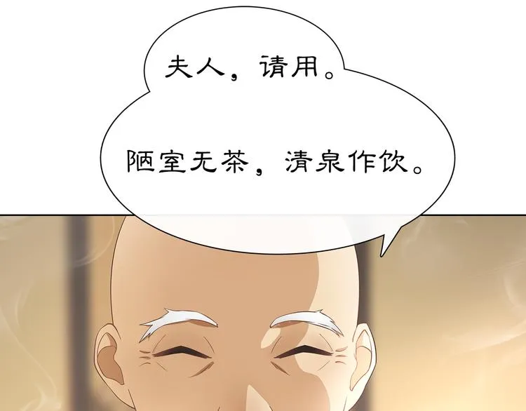第6话 富贵在手，否极泰来 第39页