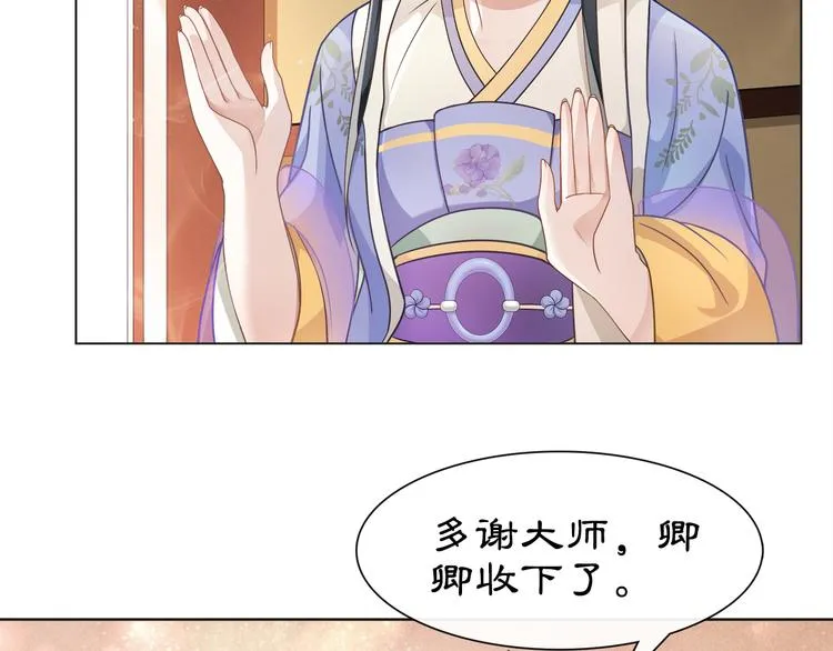第6话 富贵在手，否极泰来 第55页