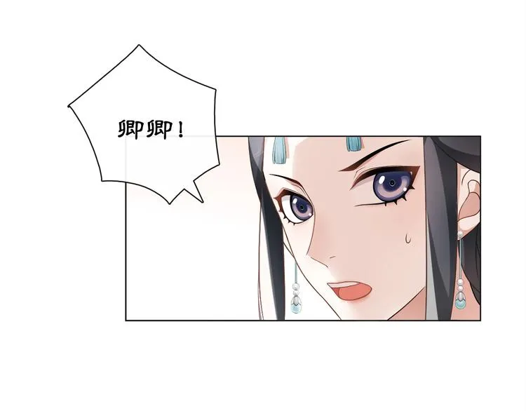 第6话 富贵在手，否极泰来 第57页