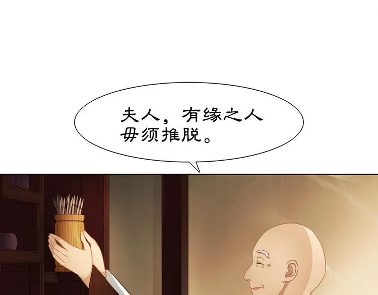 第6话 富贵在手，否极泰来 第59页