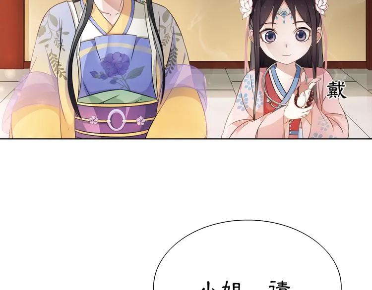 第6话 富贵在手，否极泰来 第61页
