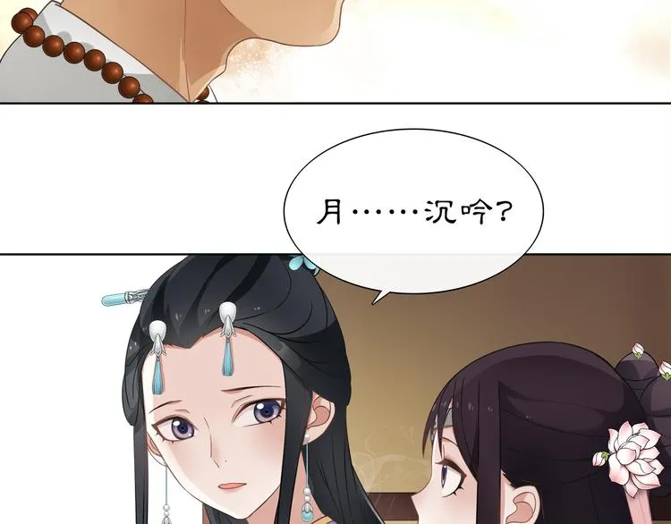 第6话 富贵在手，否极泰来 第70页