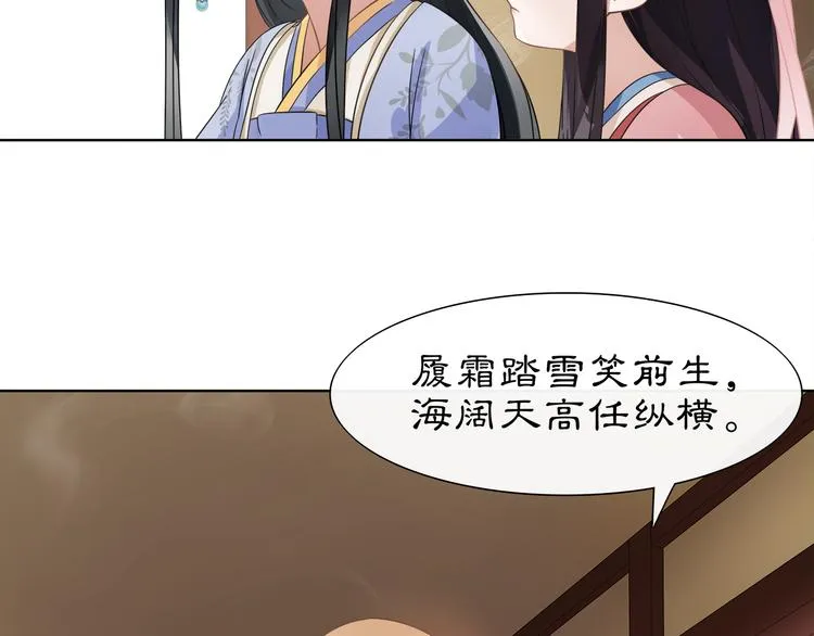 第6话 富贵在手，否极泰来 第71页