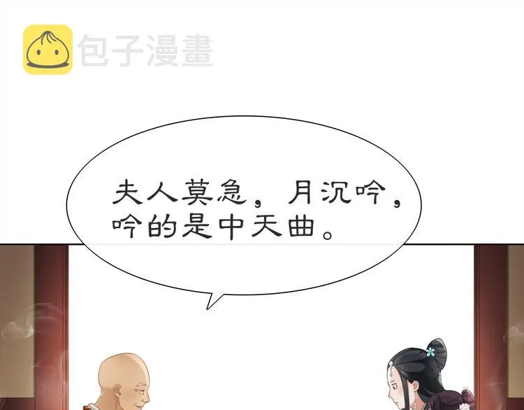第6话 富贵在手，否极泰来 第74页