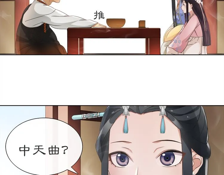 第6话 富贵在手，否极泰来 第75页