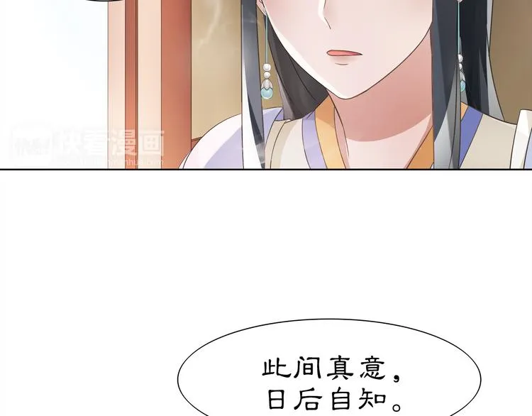 第6话 富贵在手，否极泰来 第76页