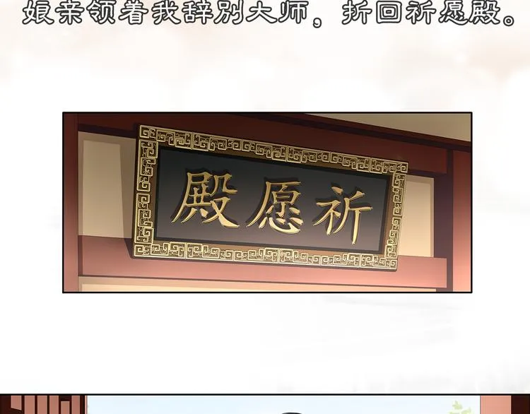 第6话 富贵在手，否极泰来 第80页