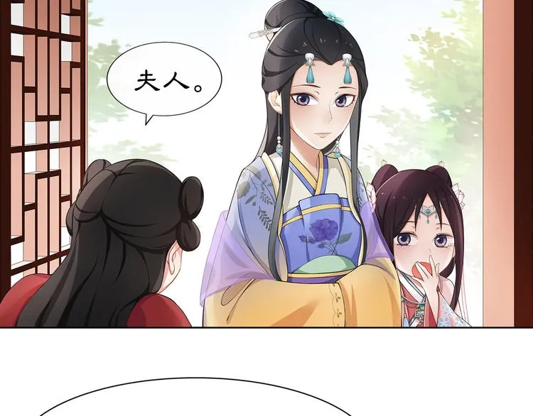 第6话 富贵在手，否极泰来 第81页