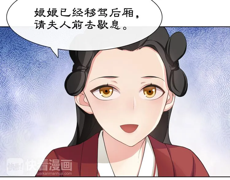 第6话 富贵在手，否极泰来 第82页