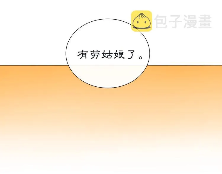 第6话 富贵在手，否极泰来 第84页