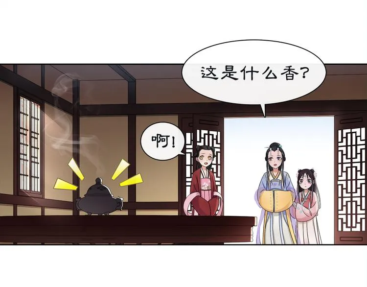 第6话 富贵在手，否极泰来 第89页