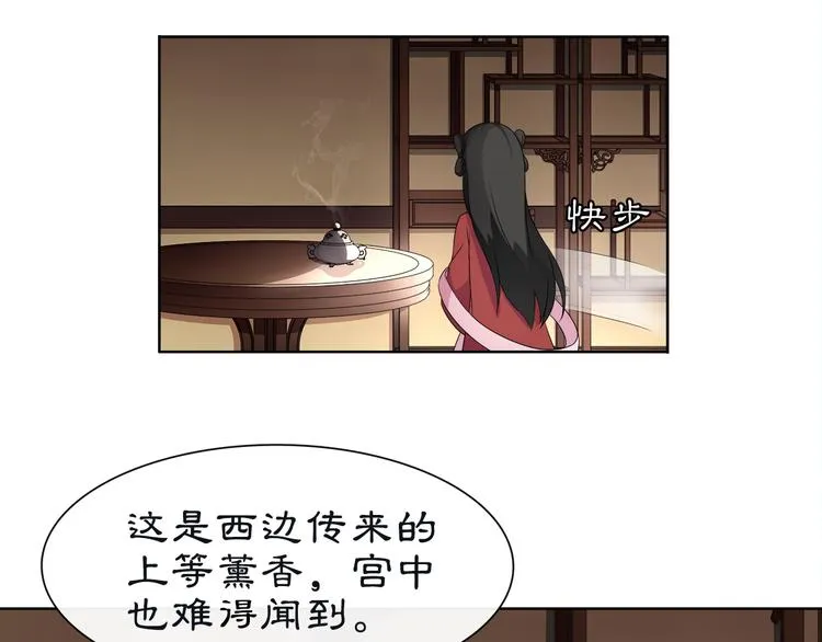 第6话 富贵在手，否极泰来 第90页