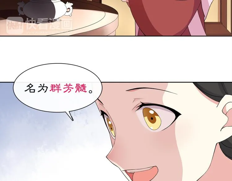 第6话 富贵在手，否极泰来 第92页