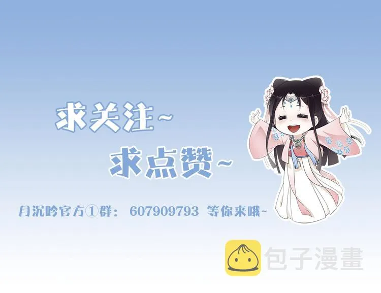 第6话 富贵在手，否极泰来 第94页