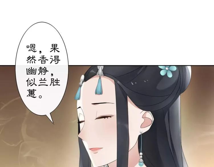 第7话 群芳髓香尽 第3页
