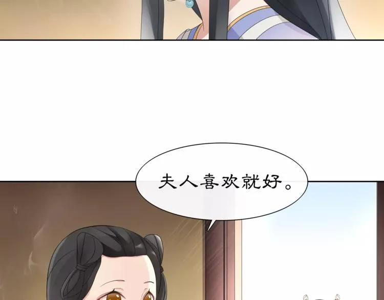 第7话 群芳髓香尽 第4页