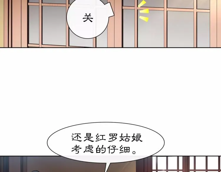 第7话 群芳髓香尽 第10页