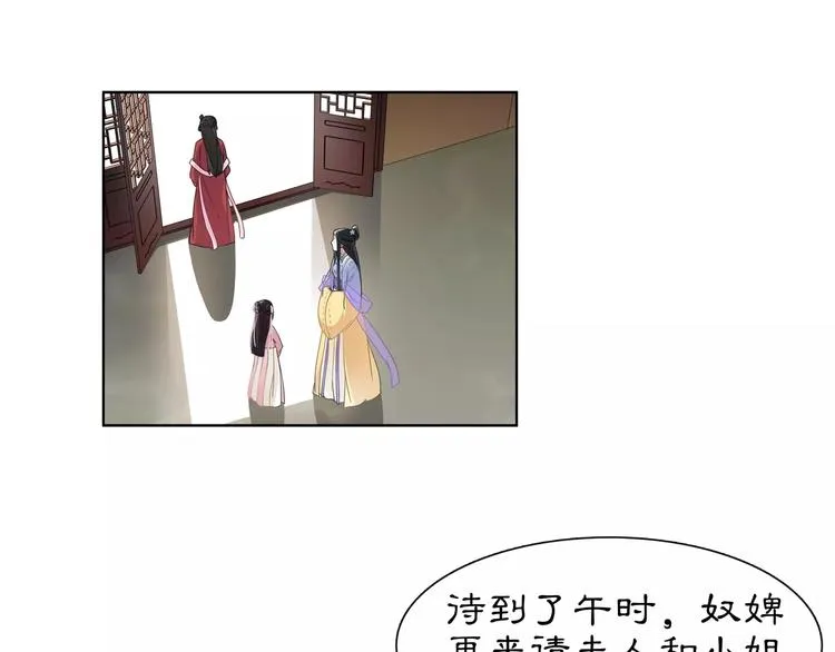 第7话 群芳髓香尽 第13页