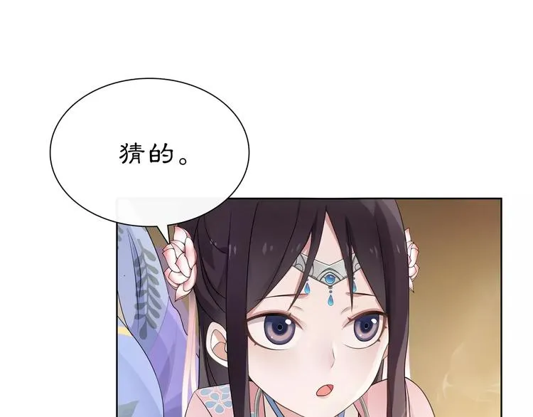 第7话 群芳髓香尽 第18页