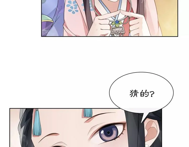 第7话 群芳髓香尽 第19页