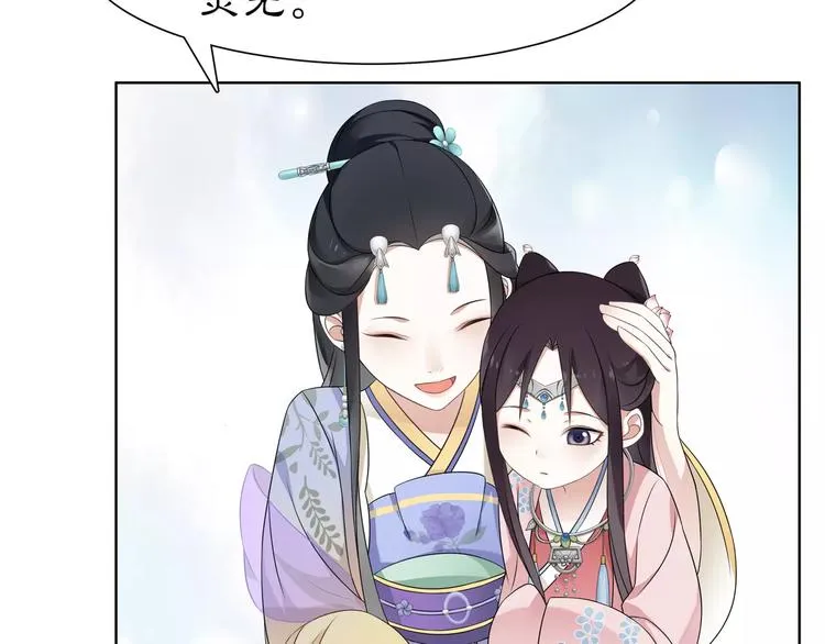 第7话 群芳髓香尽 第21页