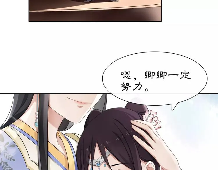 第7话 群芳髓香尽 第24页