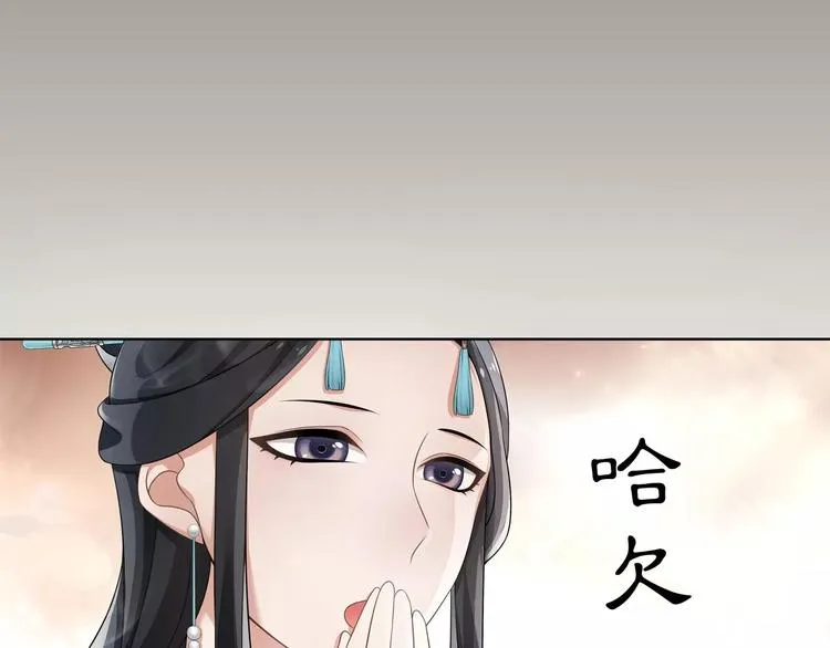 第7话 群芳髓香尽 第26页