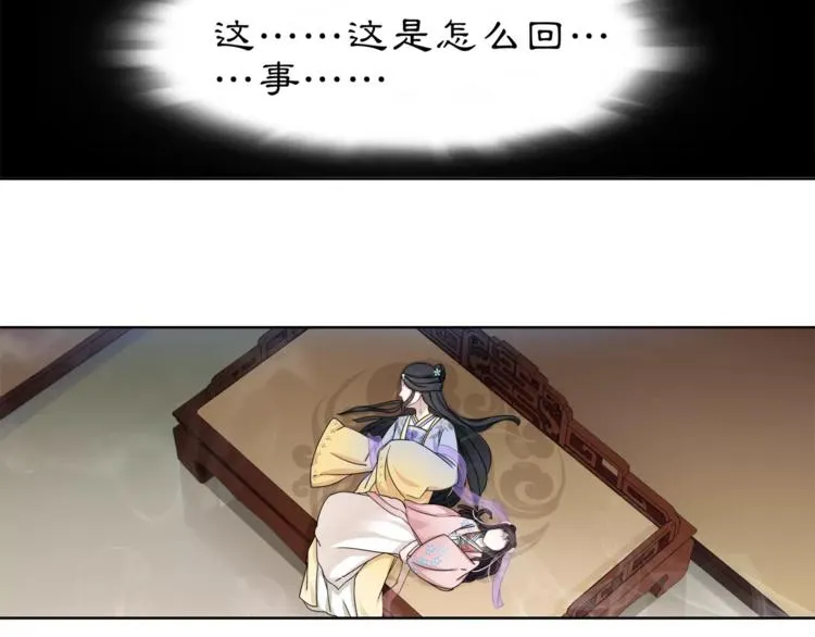 第7话 群芳髓香尽 第29页