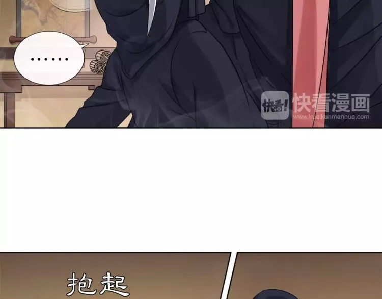 第7话 群芳髓香尽 第35页