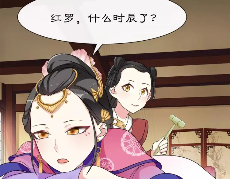 第7话 群芳髓香尽 第42页