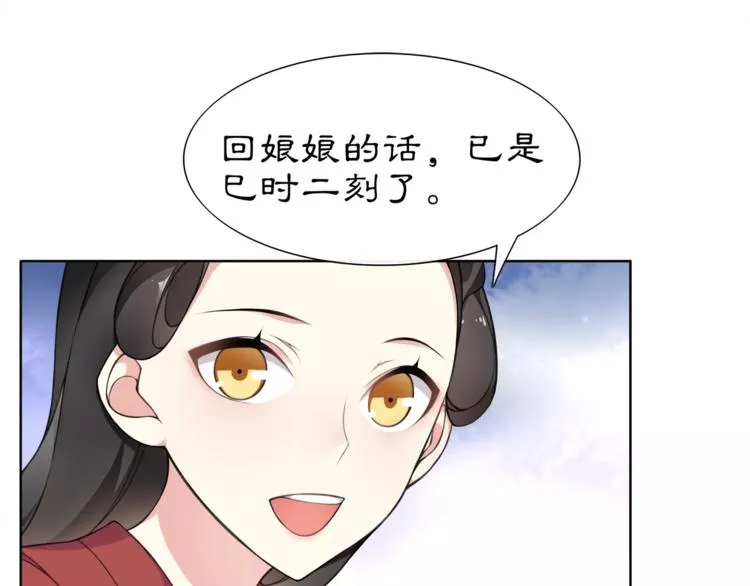 第7话 群芳髓香尽 第44页