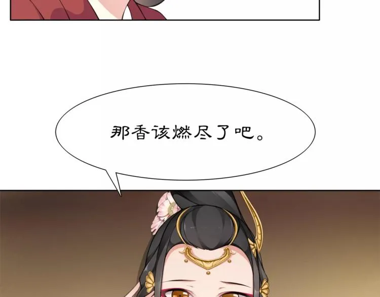 第7话 群芳髓香尽 第45页