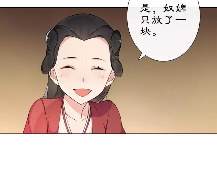 第7话 群芳髓香尽 第47页