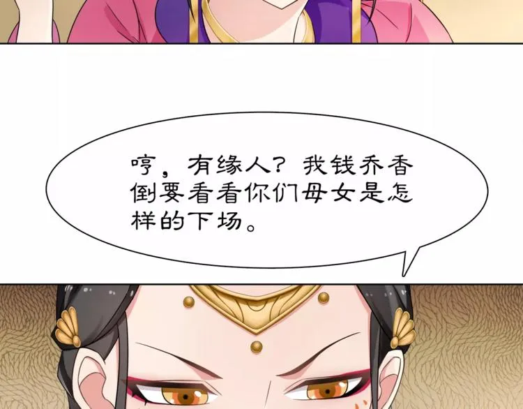 第7话 群芳髓香尽 第50页