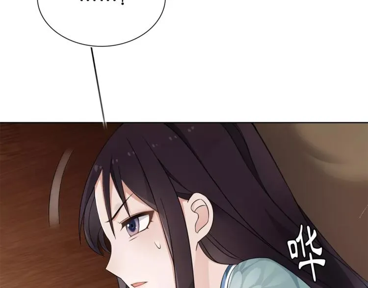第7话 群芳髓香尽 第54页