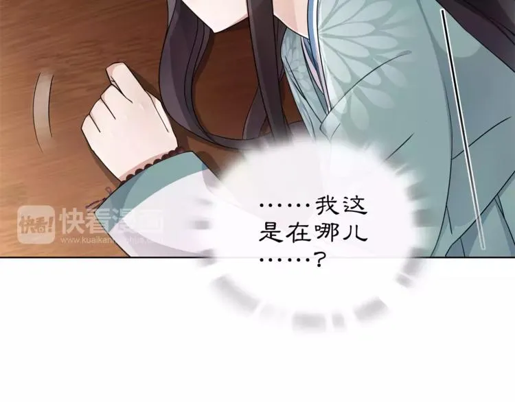 第7话 群芳髓香尽 第55页