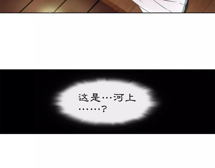 第7话 群芳髓香尽 第59页