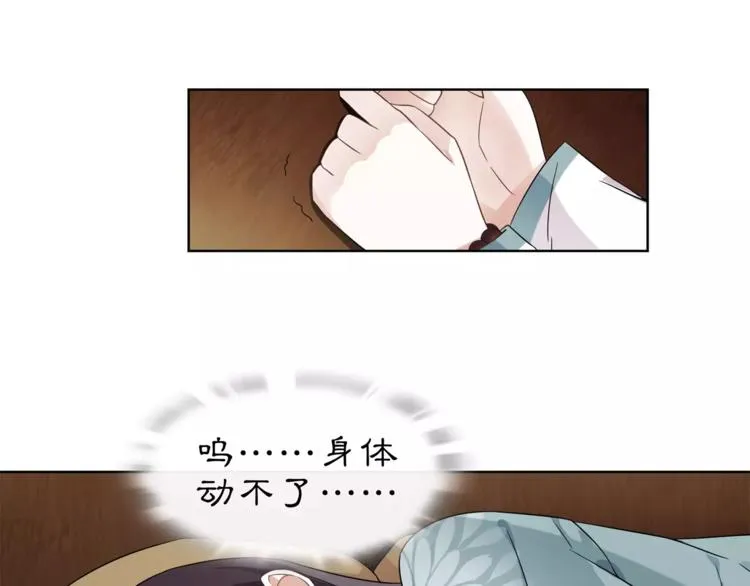 第7话 群芳髓香尽 第60页