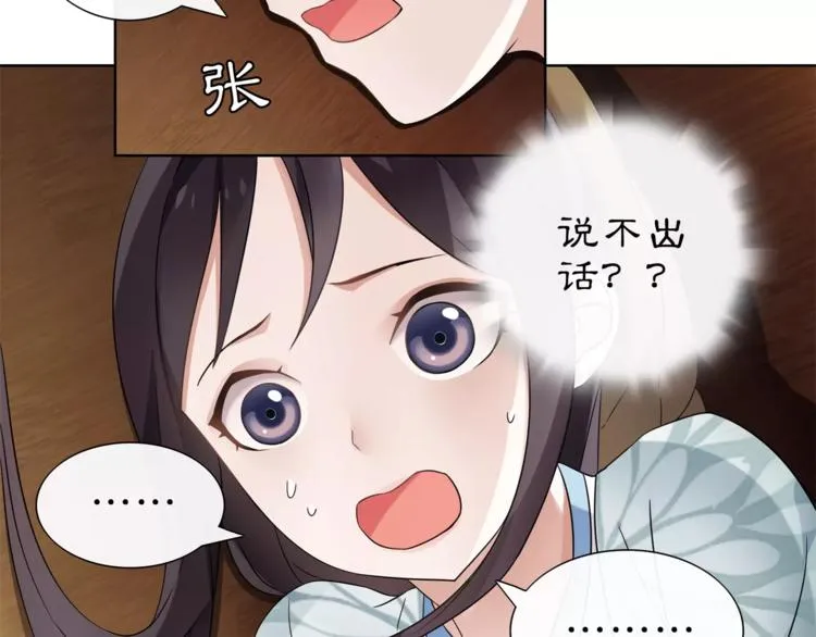 第7话 群芳髓香尽 第62页