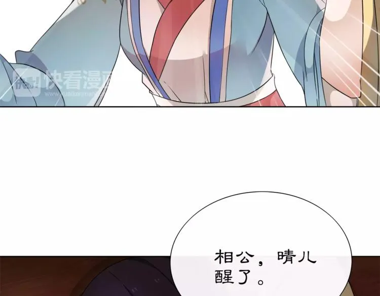 第7话 群芳髓香尽 第66页