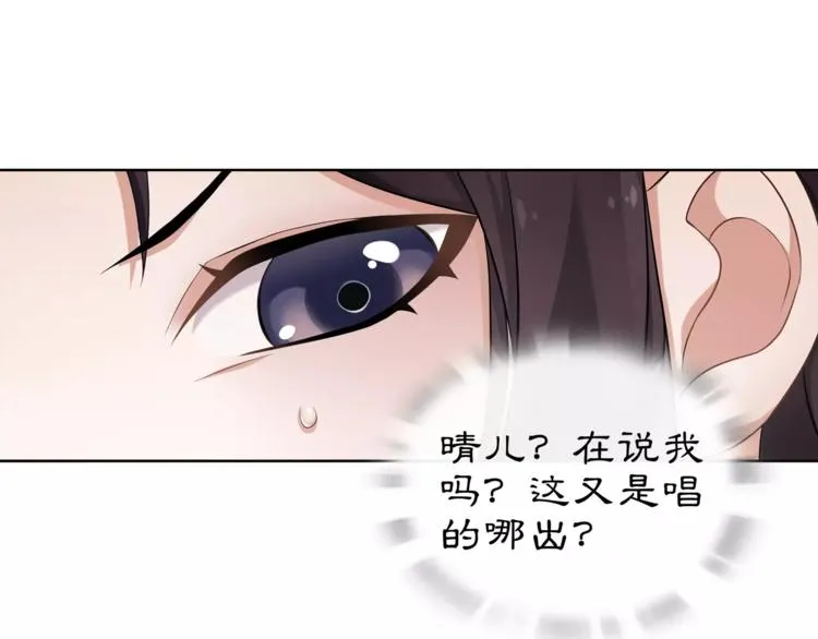 第7话 群芳髓香尽 第69页