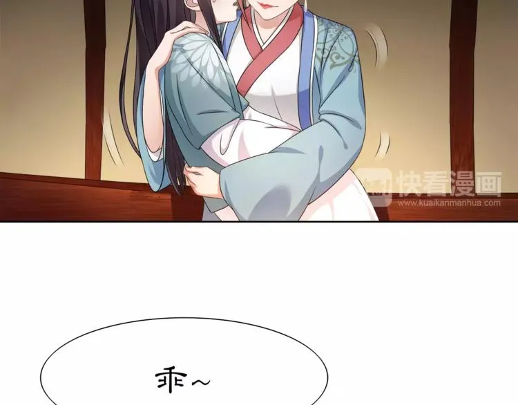 第7话 群芳髓香尽 第71页