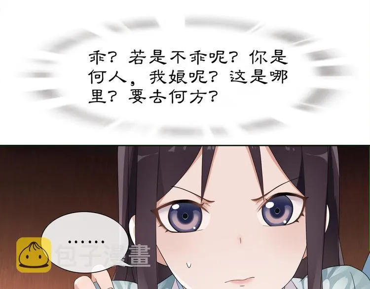 第7话 群芳髓香尽 第74页