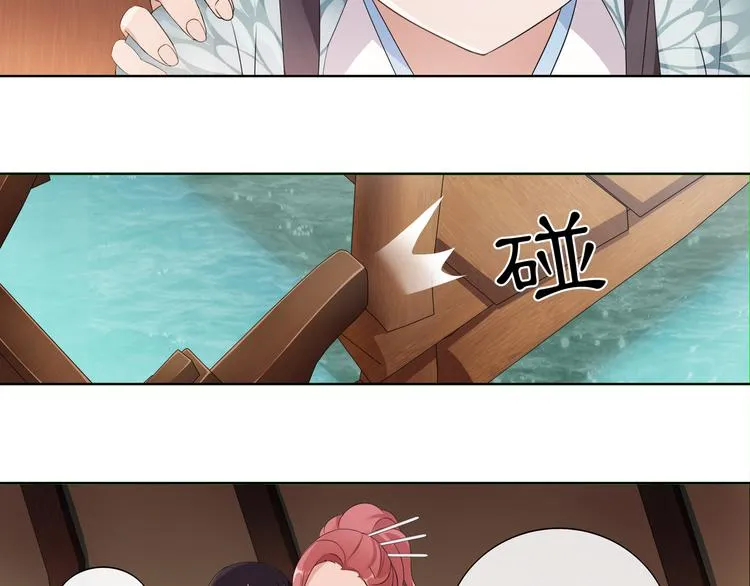 第7话 群芳髓香尽 第75页