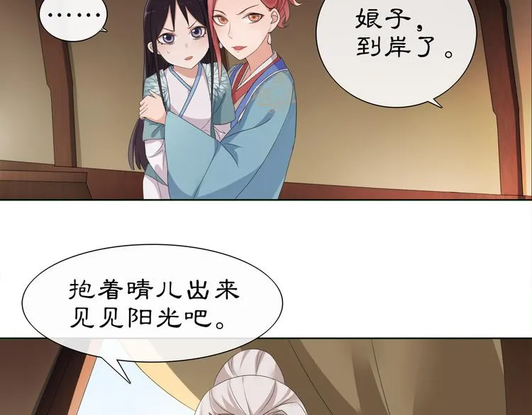 第7话 群芳髓香尽 第76页