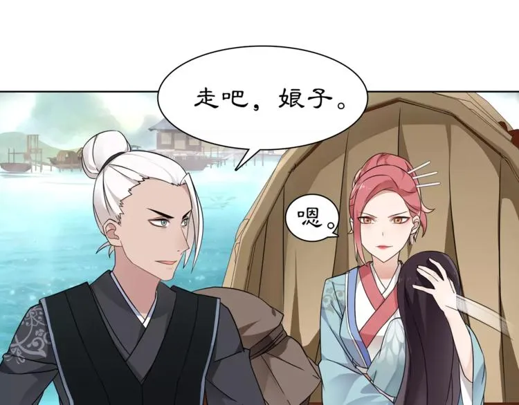 第7话 群芳髓香尽 第84页
