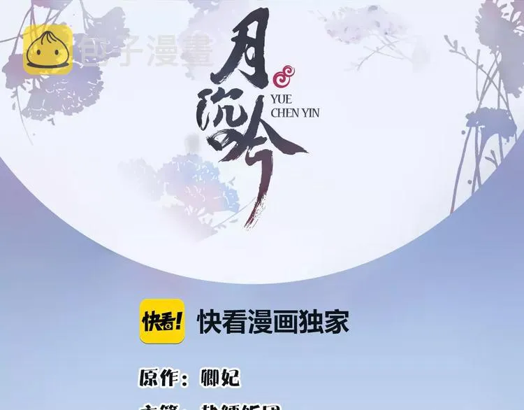 第8话 母女重逢？ 第1页