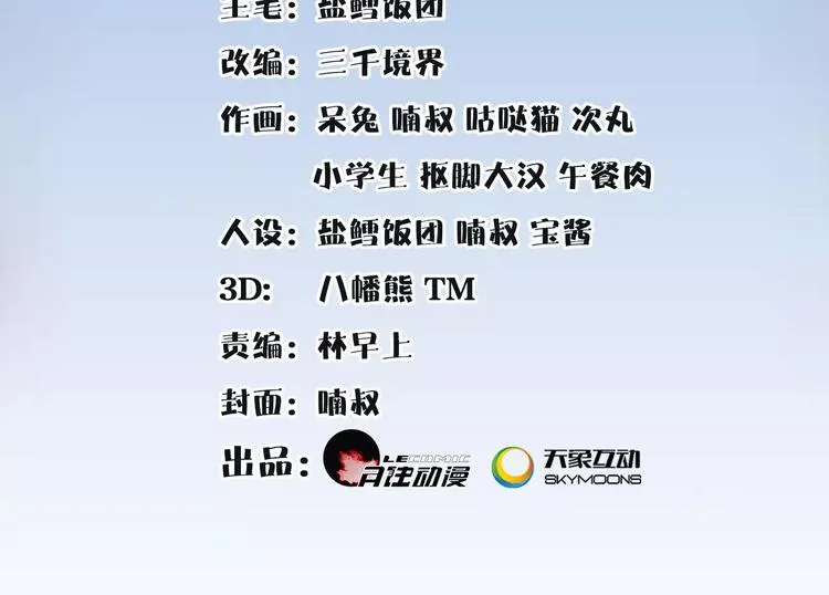 第8话 母女重逢？ 第2页