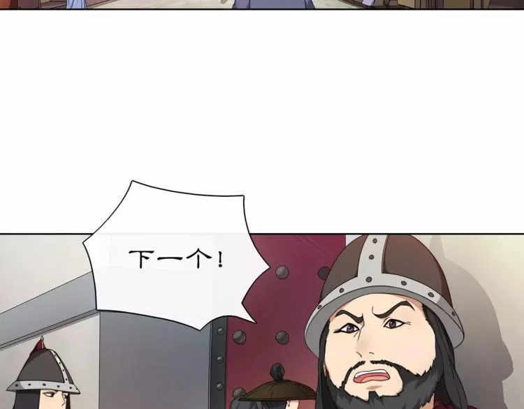 第8话 母女重逢？ 第4页